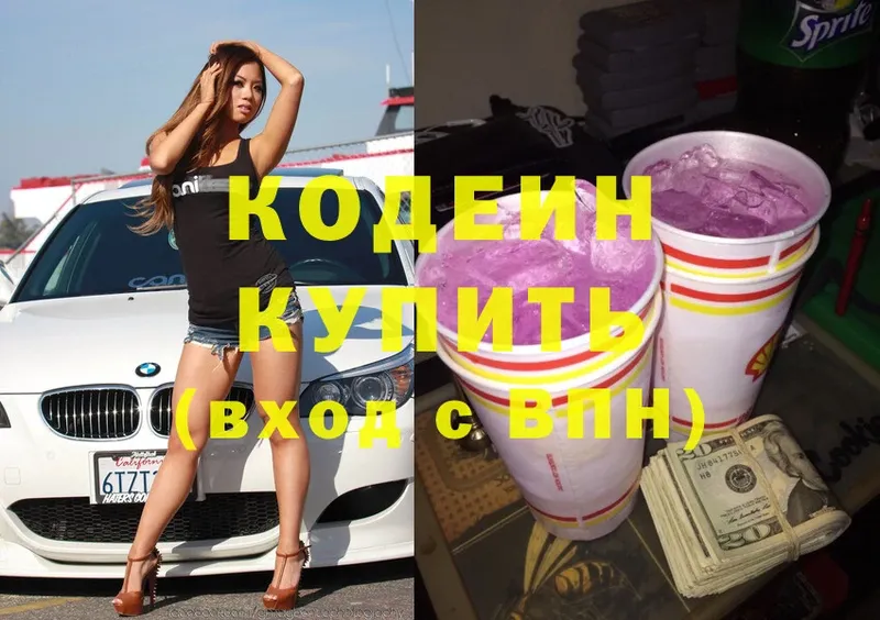 Codein Purple Drank  где найти наркотики  Нерехта 