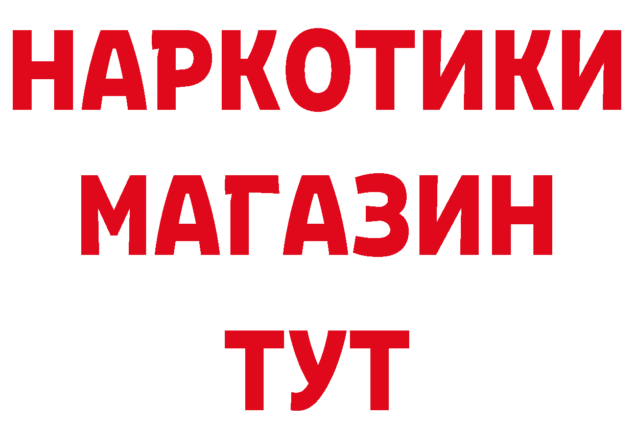 Бутират бутандиол как зайти нарко площадка mega Нерехта